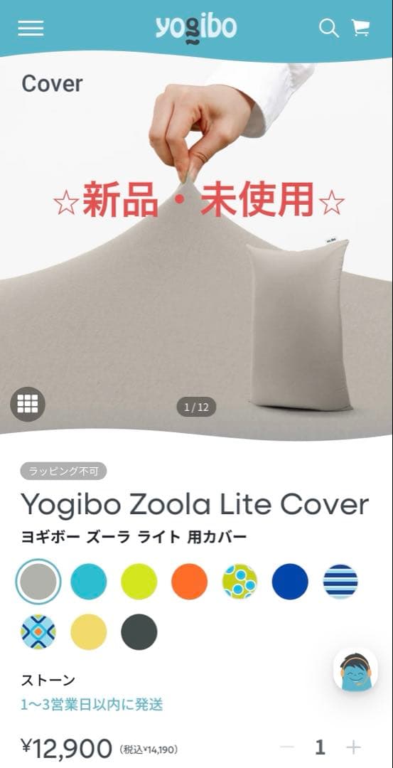 Yogibo ZooLa ミディカバー グレー