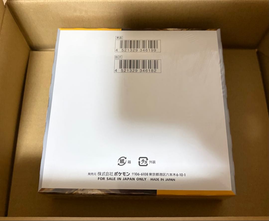 ポケモンカード クレイバースト 1BOX シュリンク付