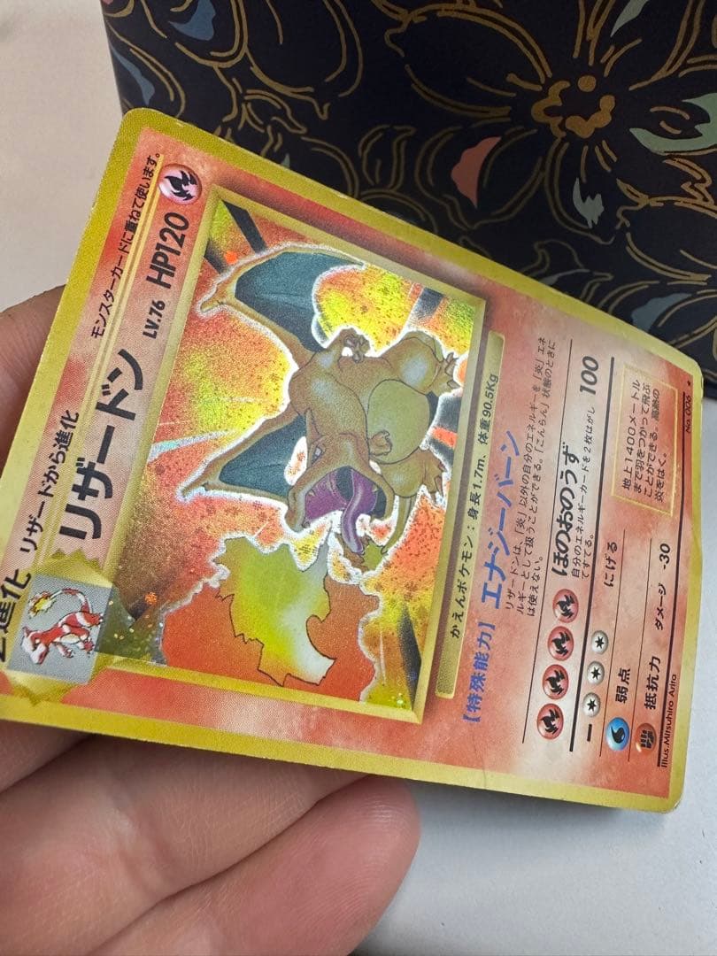 ポケモンカード リザードン 旧裏