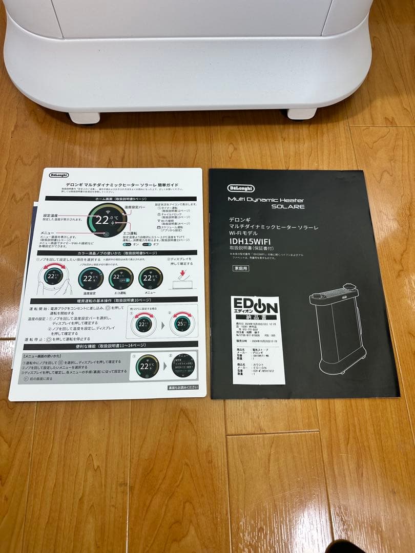 De'Longhi IDH15WIFI-W マルチダイナミックヒーター　ソラーレ