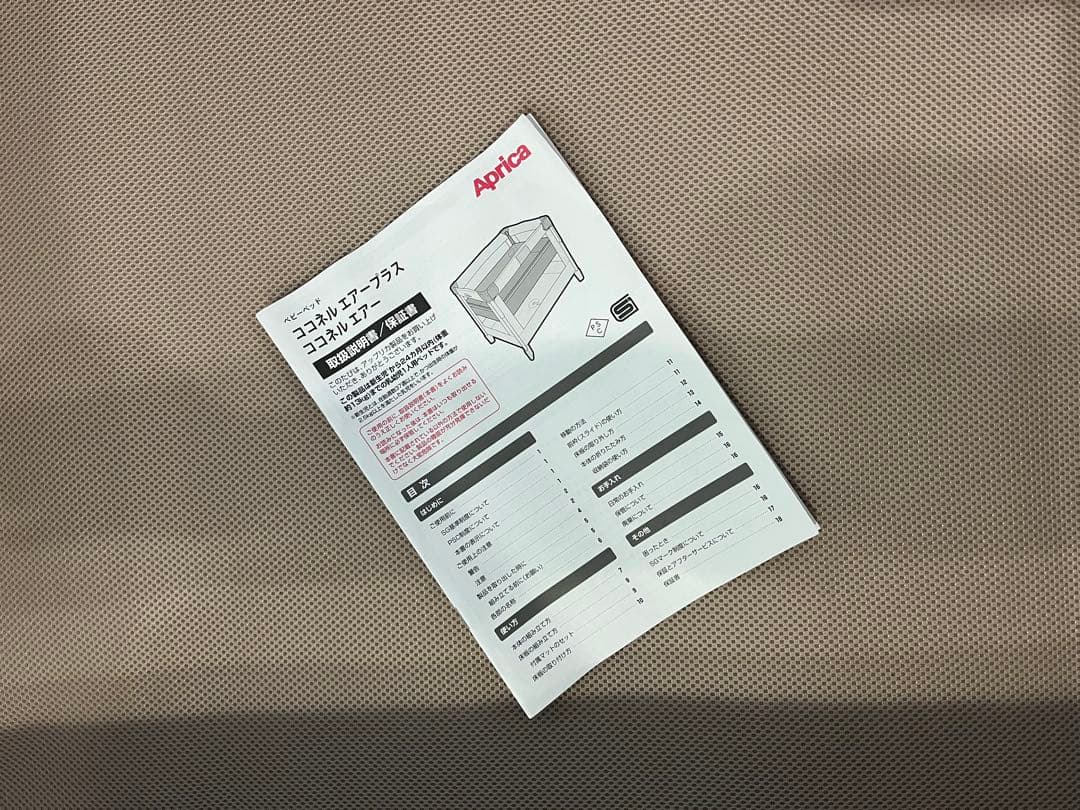 ココネルエアー　折りたたみ式ベビーベッド