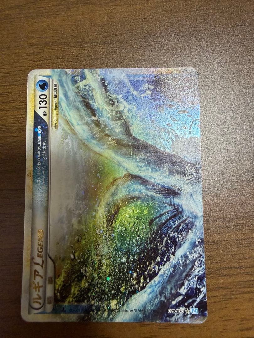 ルギアLEGEND ☆ L1 ソウルシルバーコレクション 029 030/070