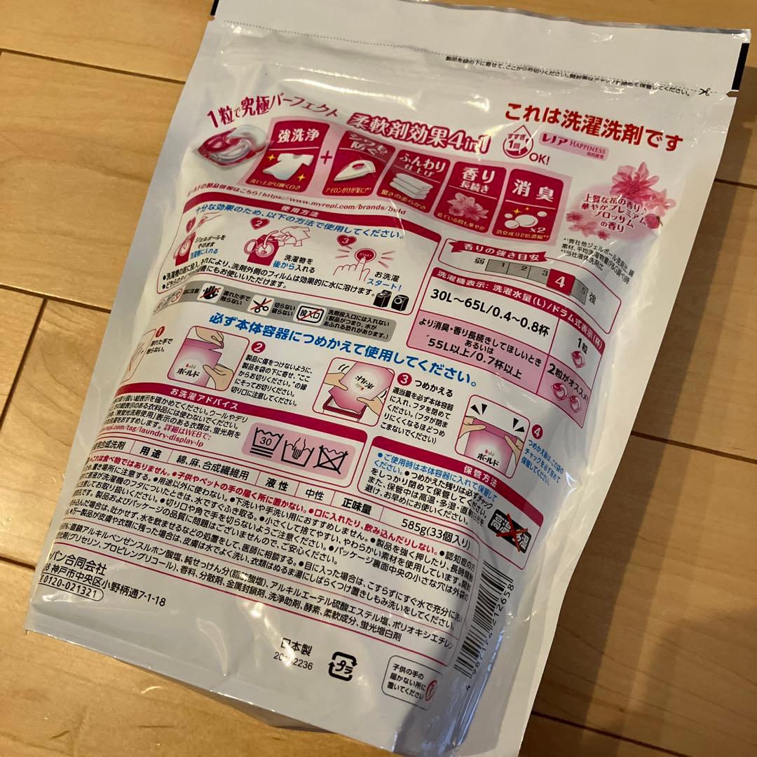 980【新品】487個★ボールドジェルボール 洗濯洗剤 ラベンダーシトラスサボン