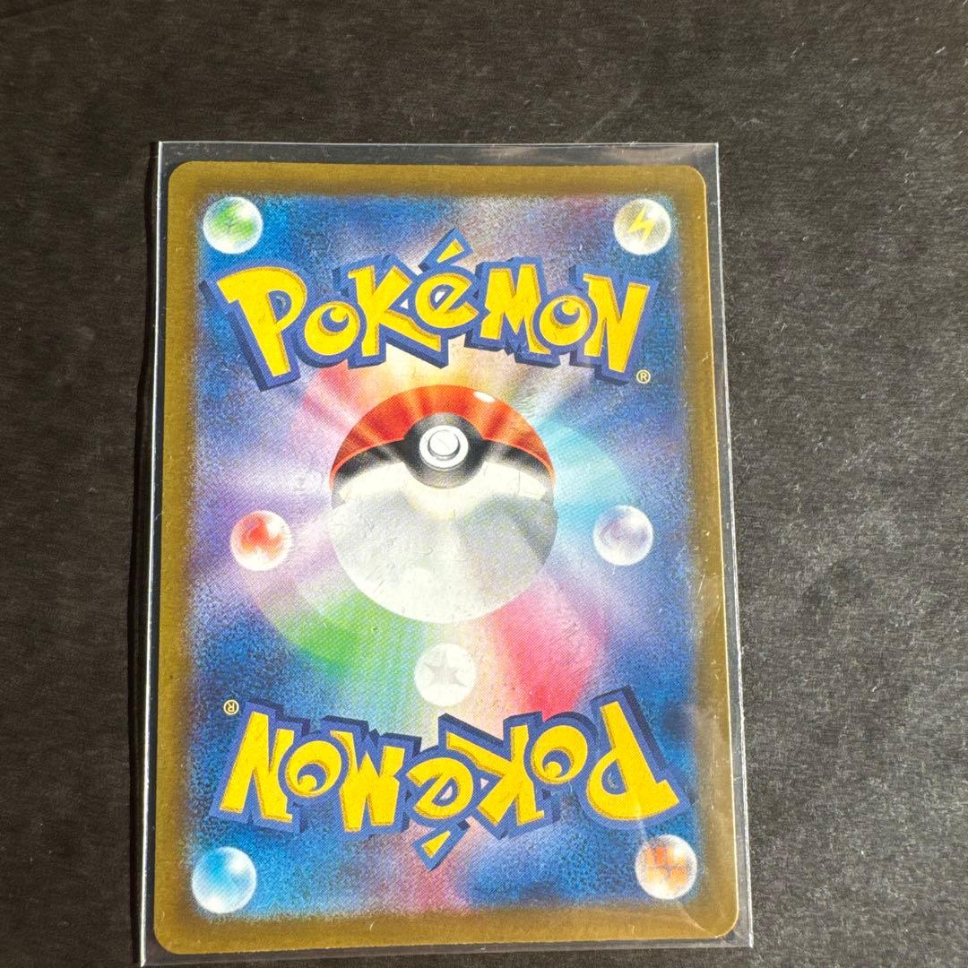 リザードンex【SAR】