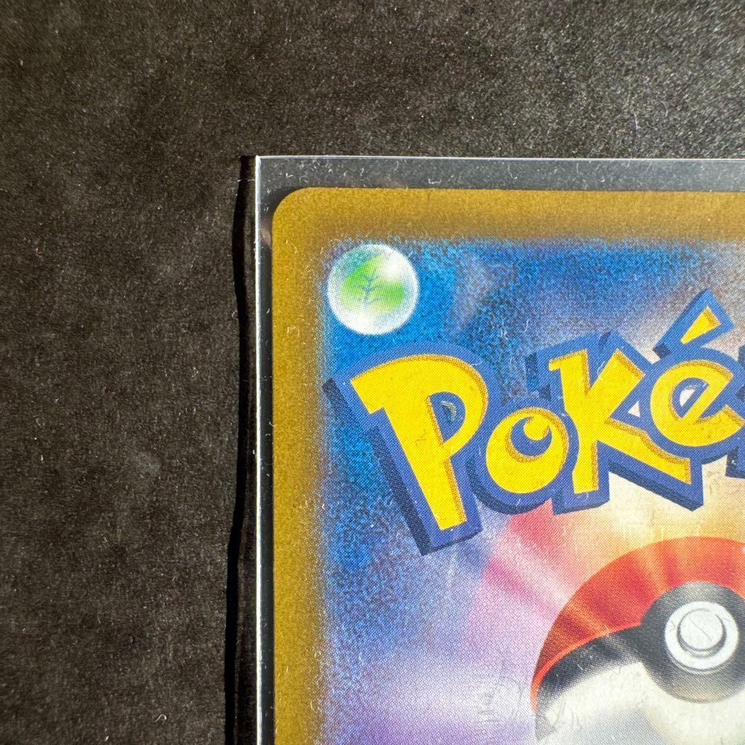 リザードンex【SAR】