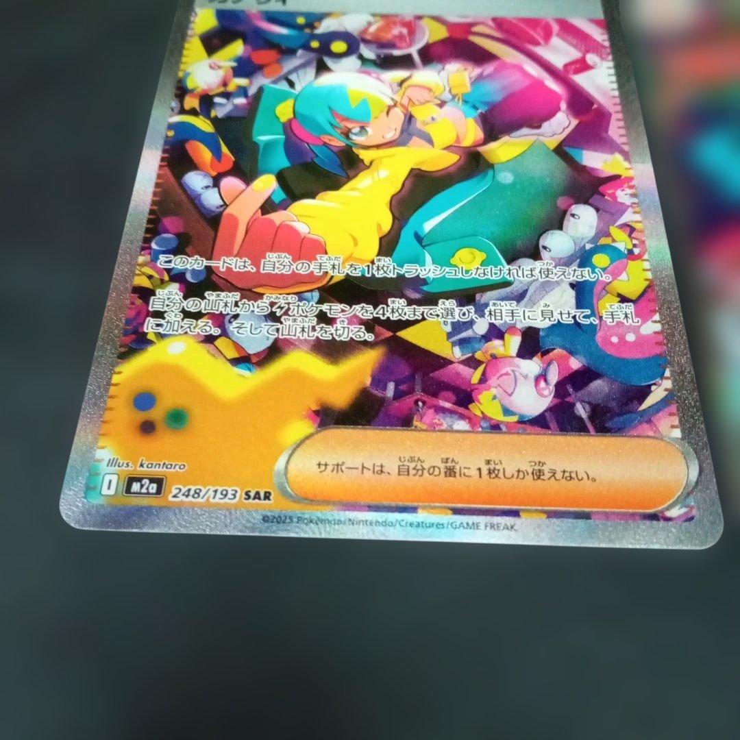 瓜*門様 カナリィsar　メガリザードンx ex ma　ポケモンカード⑬