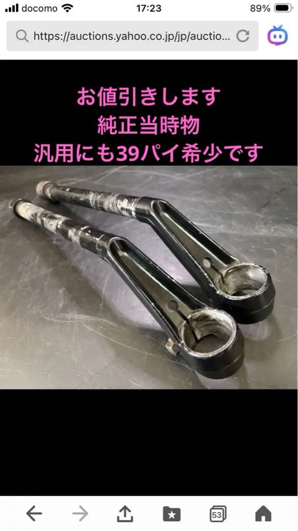 国内物『RC04』 CB750FC39φ純正ハンドル