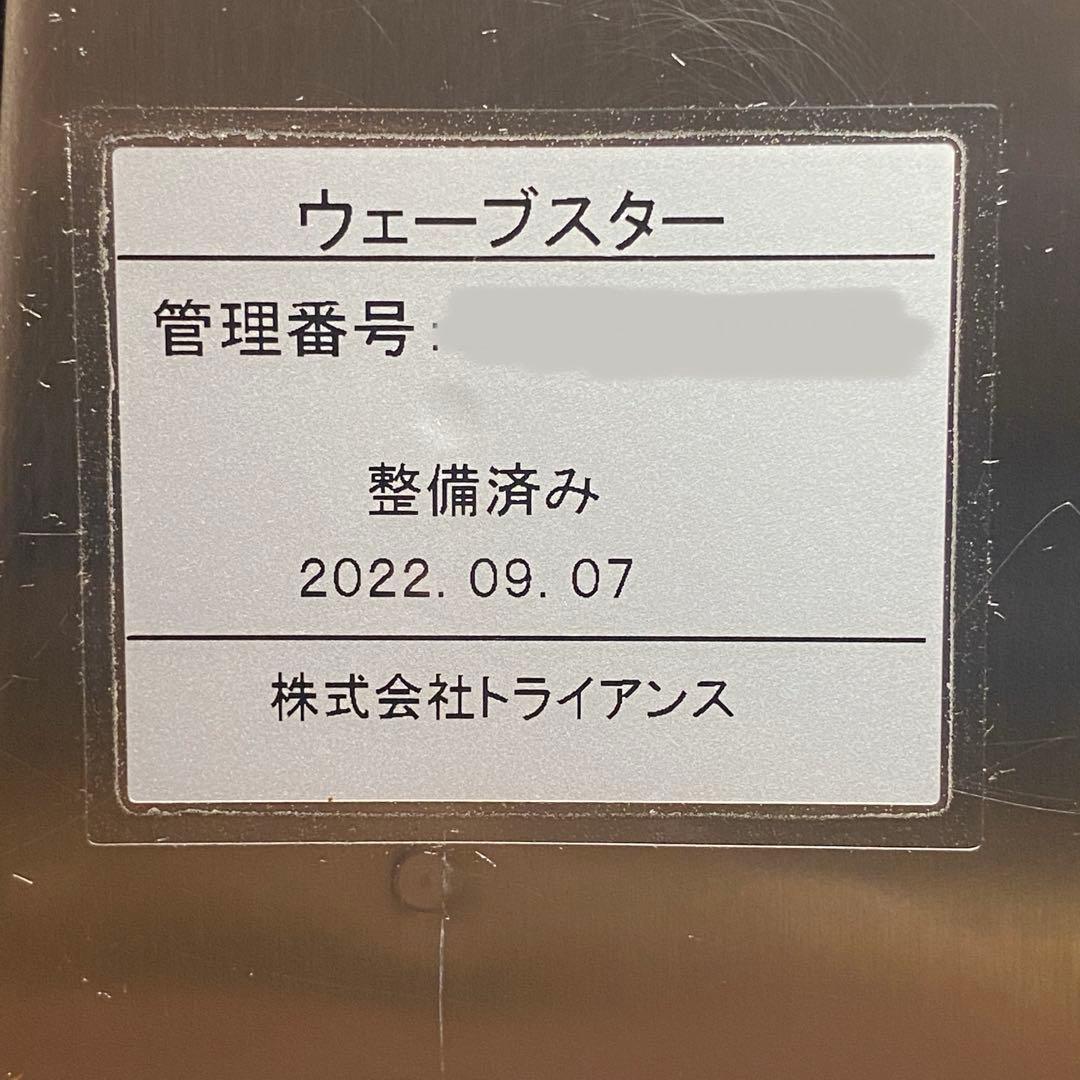 ウェーブスター フジマック FEWS605D 200V 50Hz