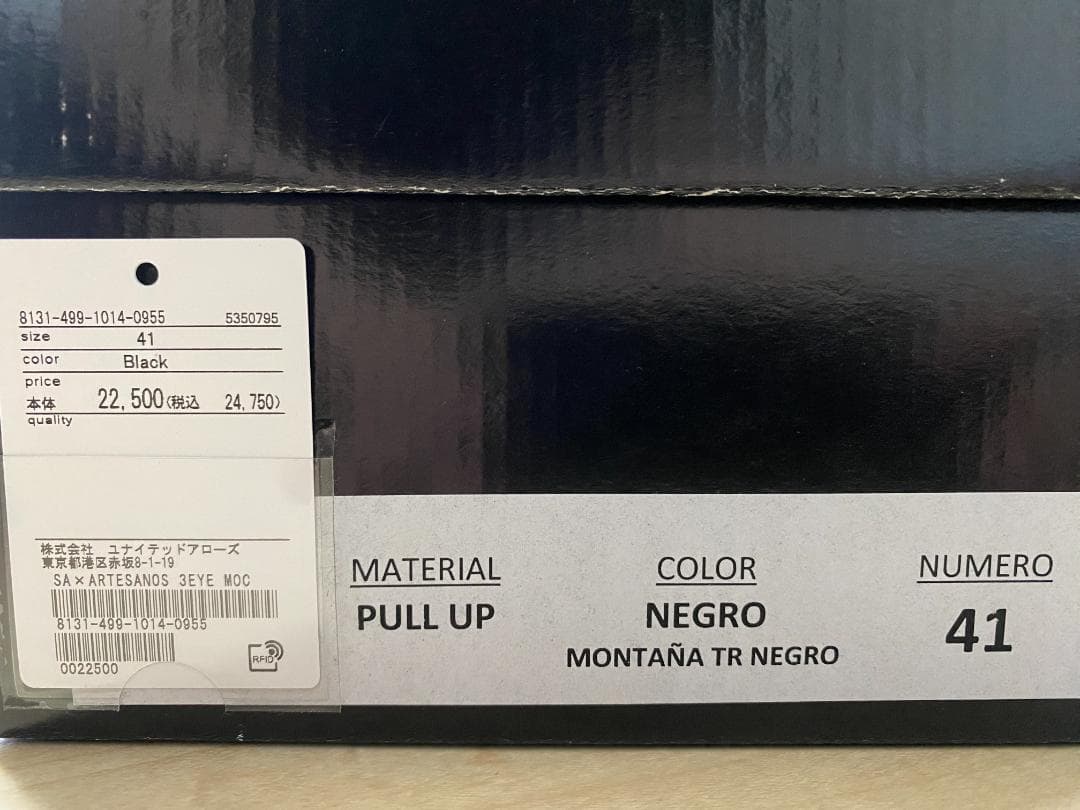 ARTESANOS×StevenAlan　3EYEモカシンデッキシューズ　41黒