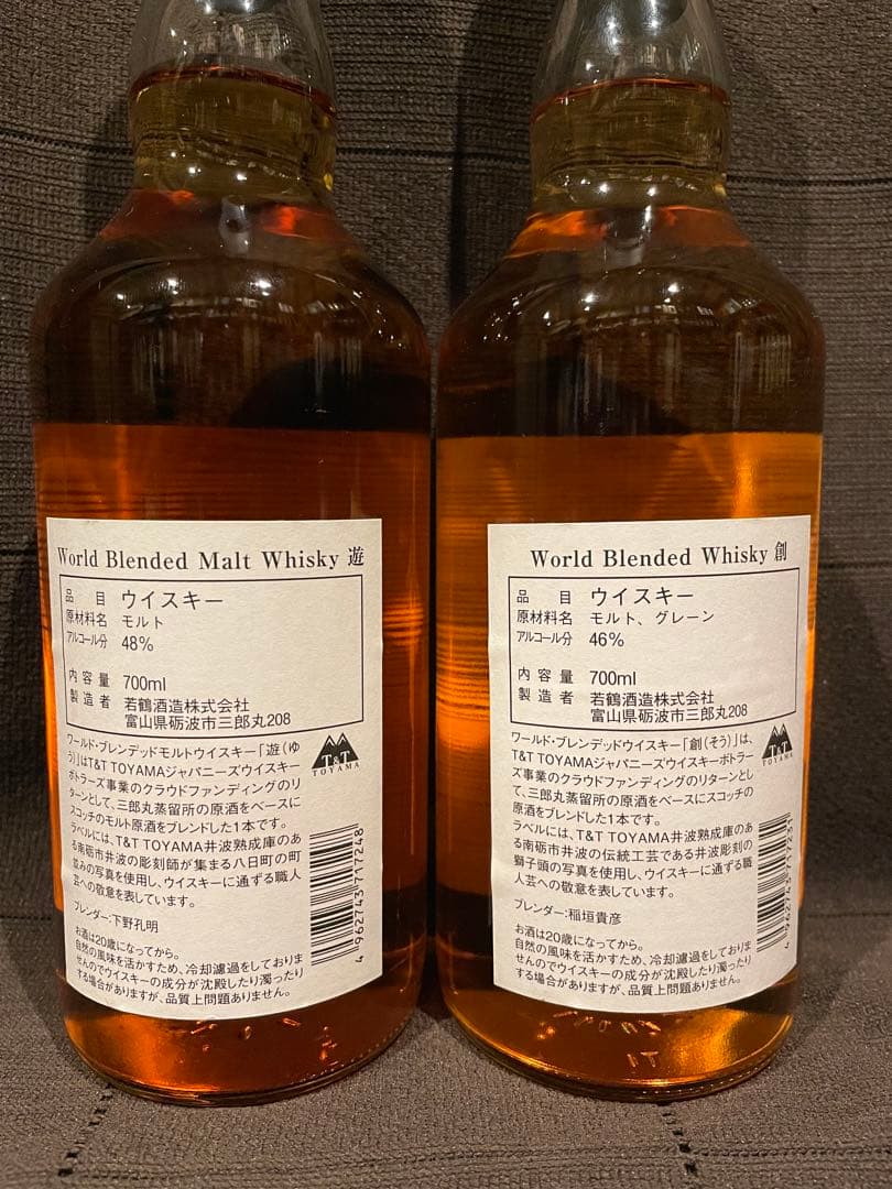 Ｔ＆Ｔ・TOYAMA三郎丸蒸留所ウイスキー「創」「遊」2本セット