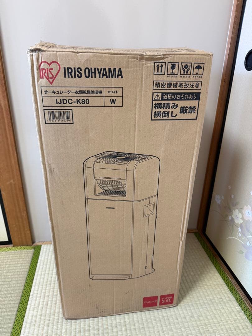 IRIS OHYAMA 除湿機 IJDC-K80 ホワイト