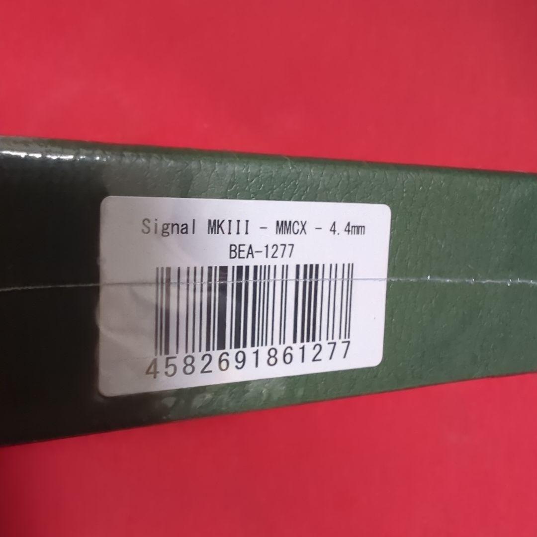 Beat Audio　Signal MKIII　mmcx 4.4mmプラグ