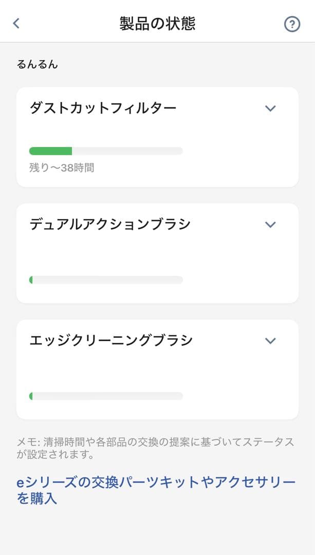 【美品】【価格相談OK】ルンバ e5 アイロボット　ロボット掃除機