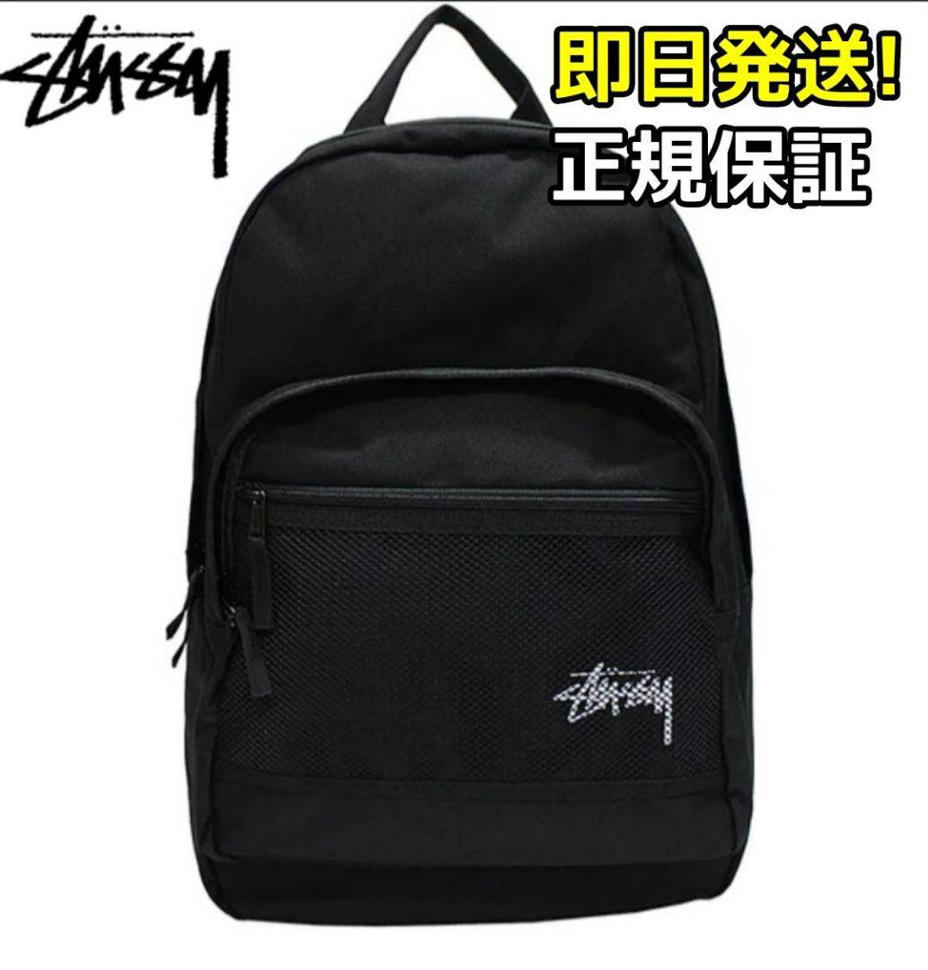 STUSSY STOCK BACKPACK ステューシーリュック バックパック
