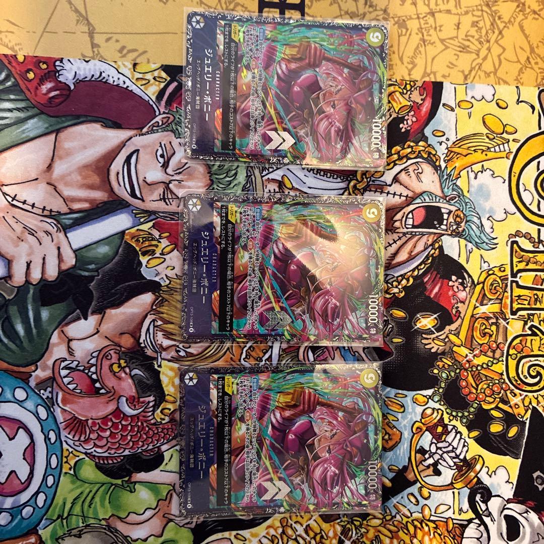 ボニー　フラグシップ　ベスト8 2枚