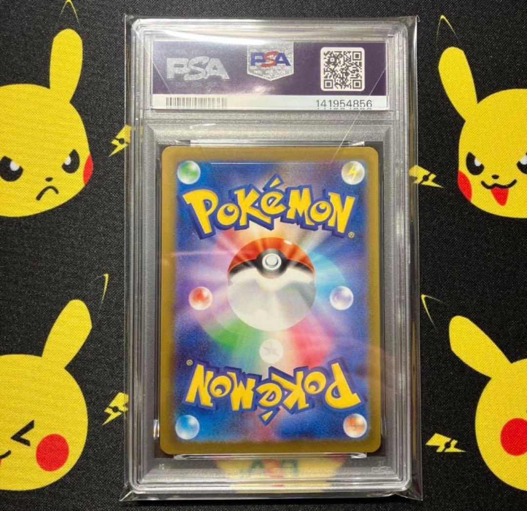 ①【PSA10】ナンジャモのハラバリーex SAR 1枚 メガドリームex