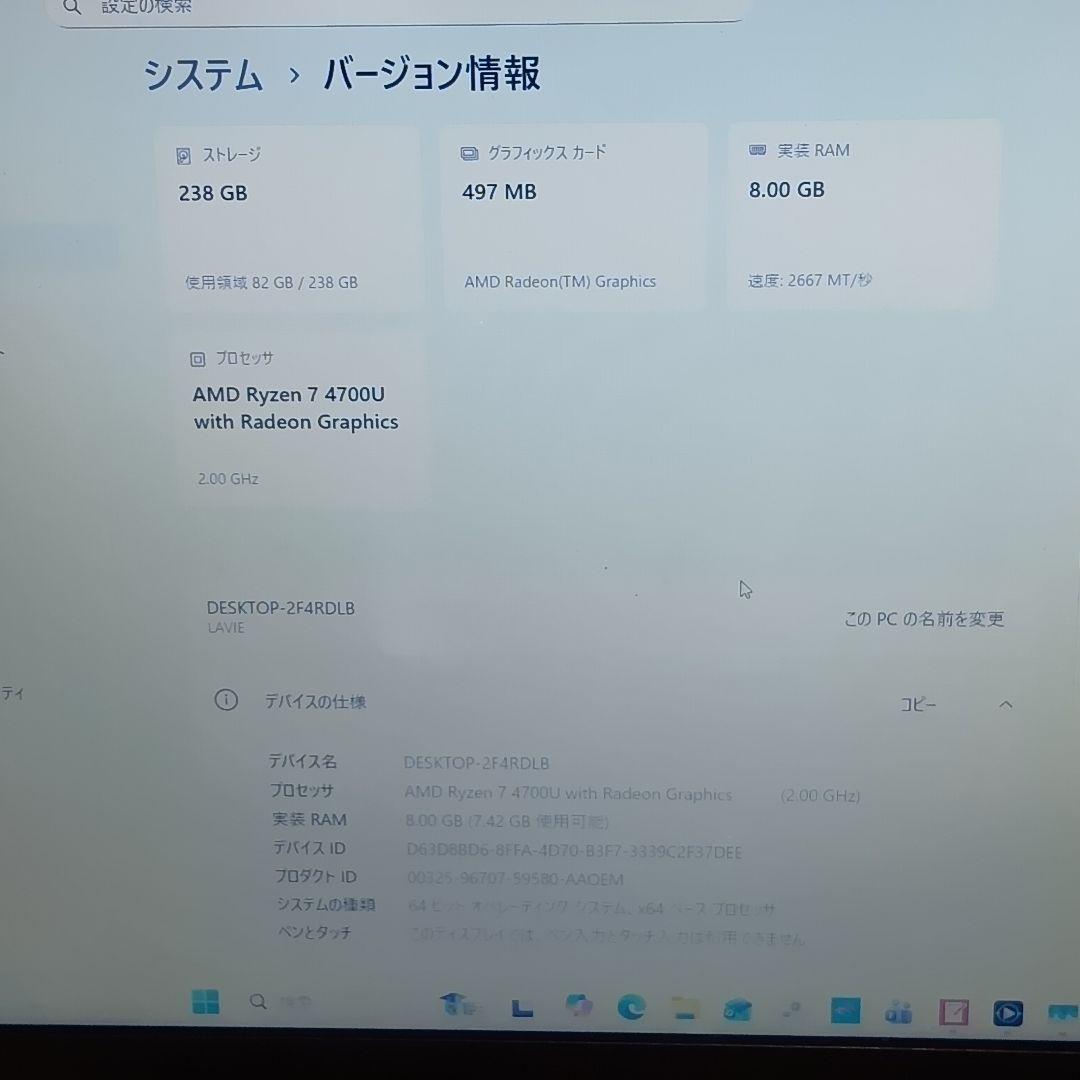 NEC ノートパソコン　N1565/A バッテリー✕　Ryzen7