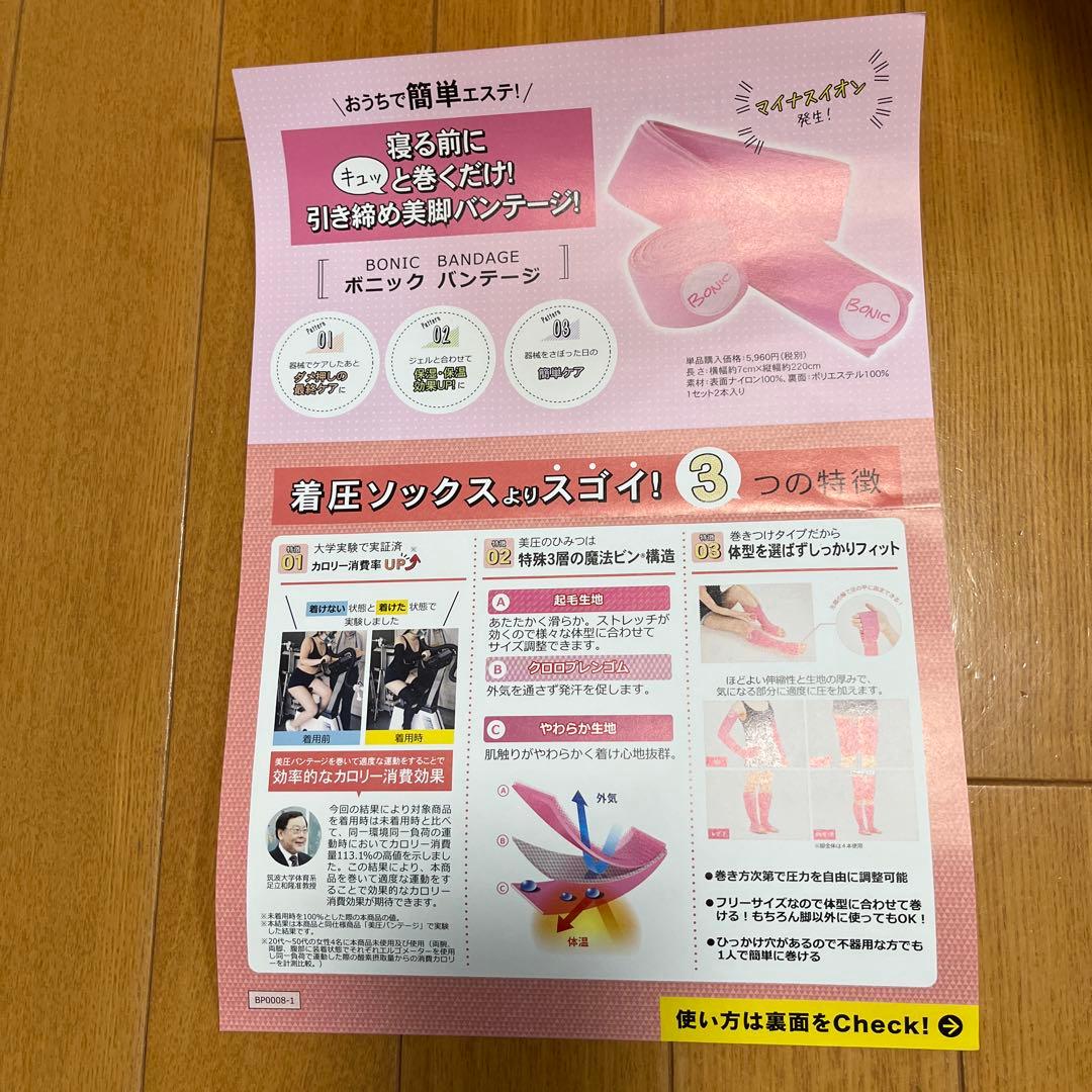 ボニック Pro 美顔器