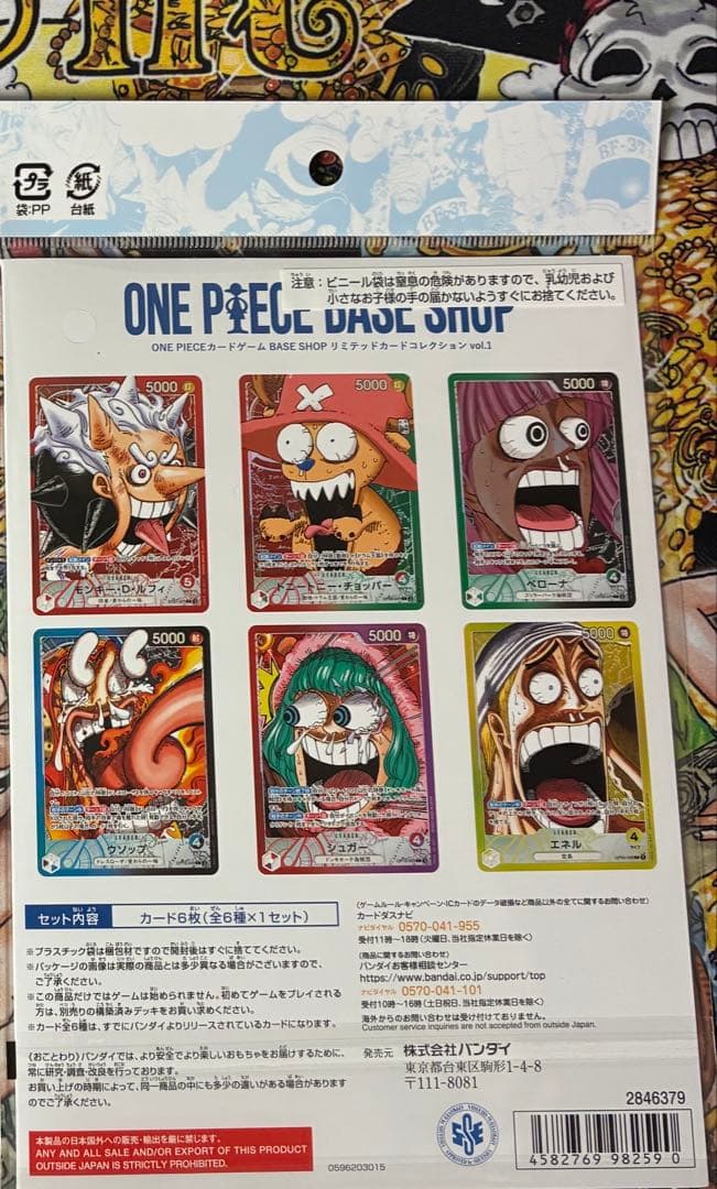 ONE PIECEリミテッドカードコレクション vol.1