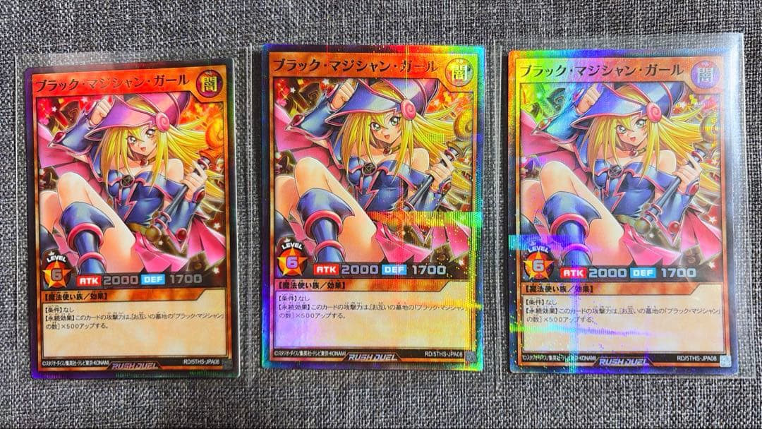 ブラック・マジシャン・ガール スーパーパラレル