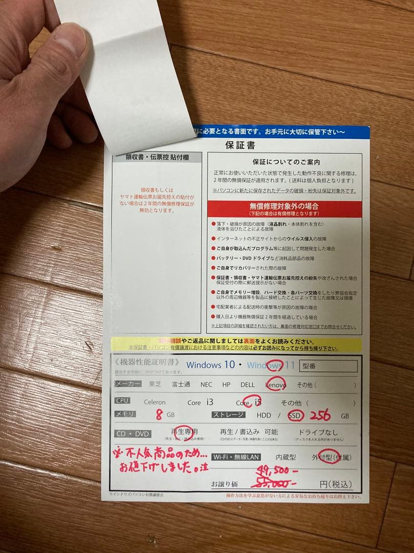 Lenovo レノボ ノート PC Windows11 core5 保証10ヶ月