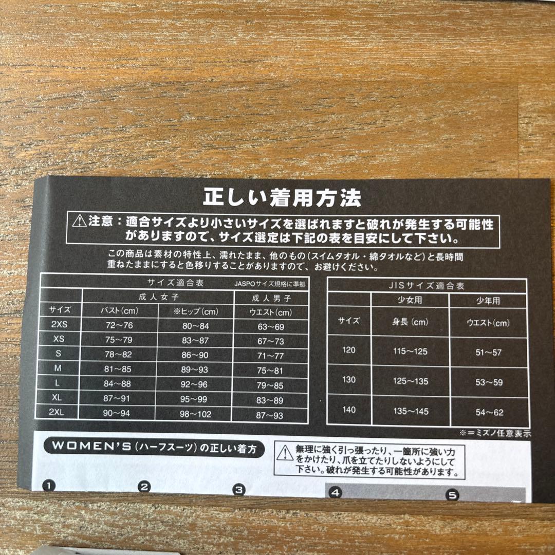 美品　ミズノ　高速水着　XS