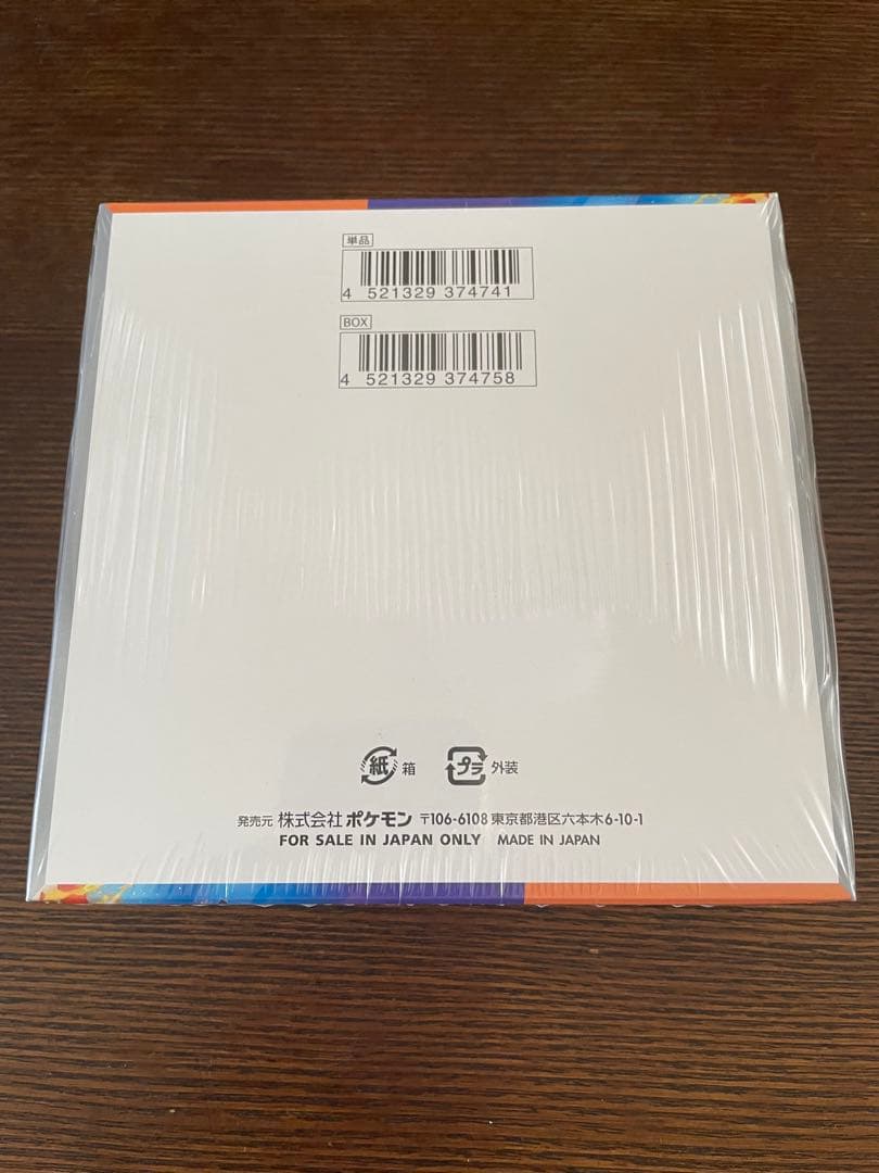 ポケモンカードゲーム 熱風のアリーナ 1BOX