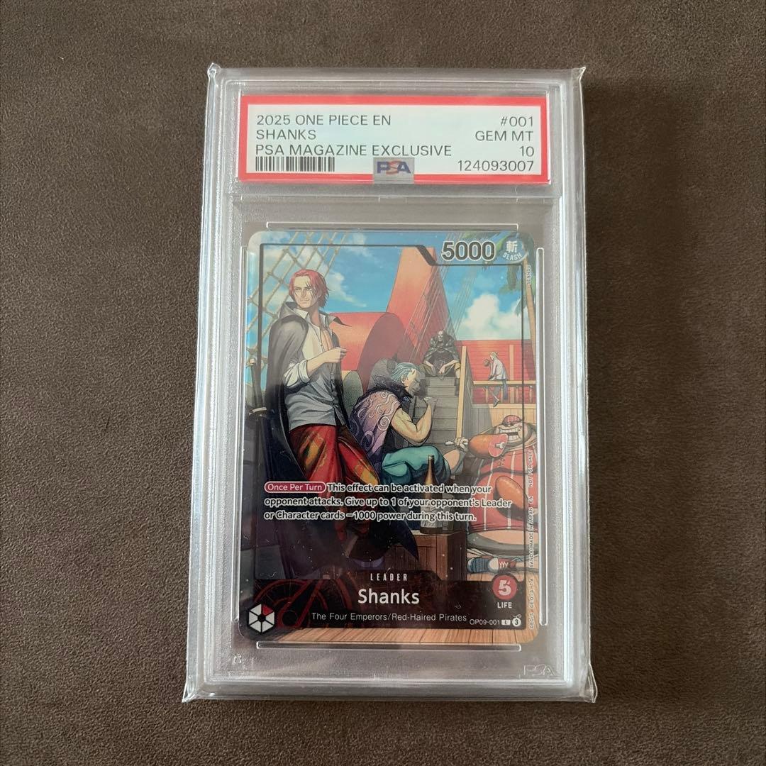 【PSA10】ワンピースカード　PSAマガジン　シャンクス