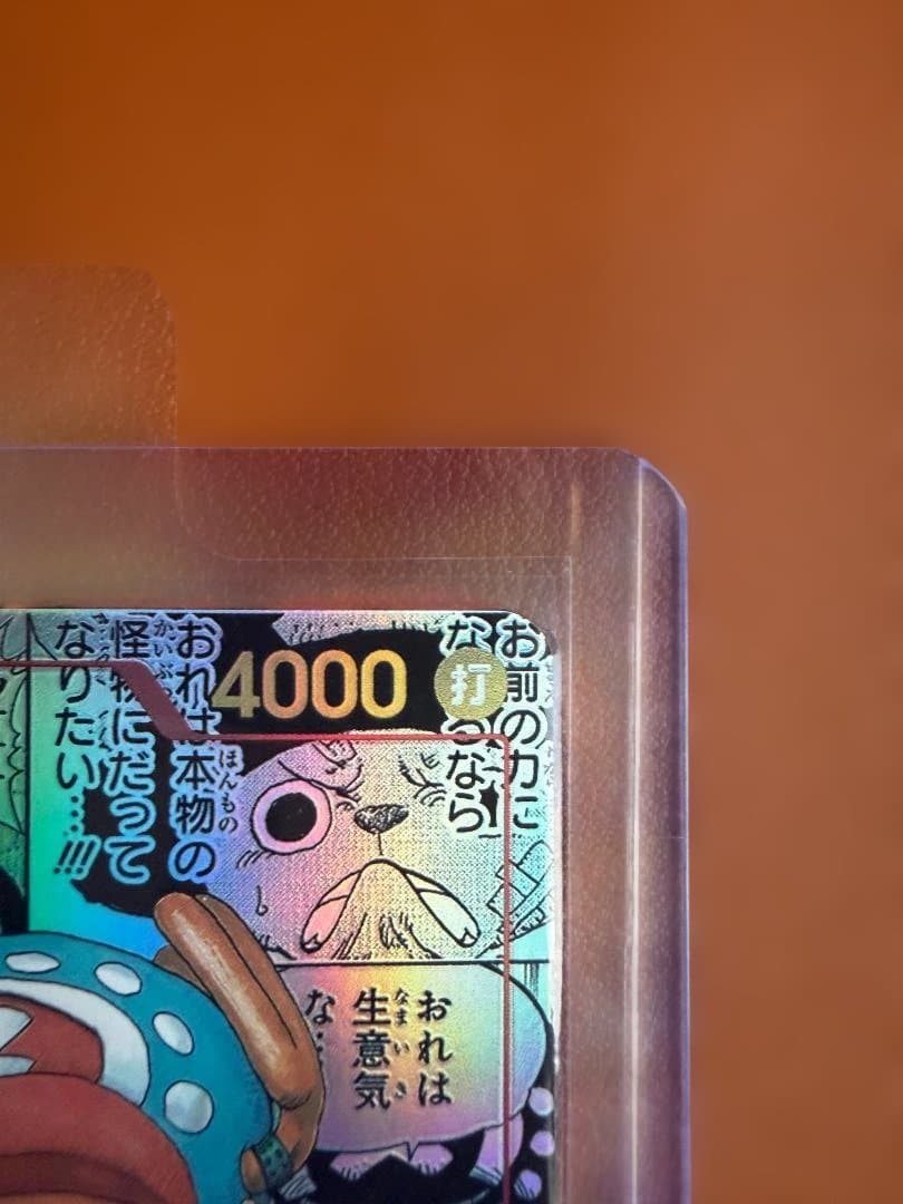 トニートニー・チョッパー SR スーパーパラレル(コミパラ) EB01-006