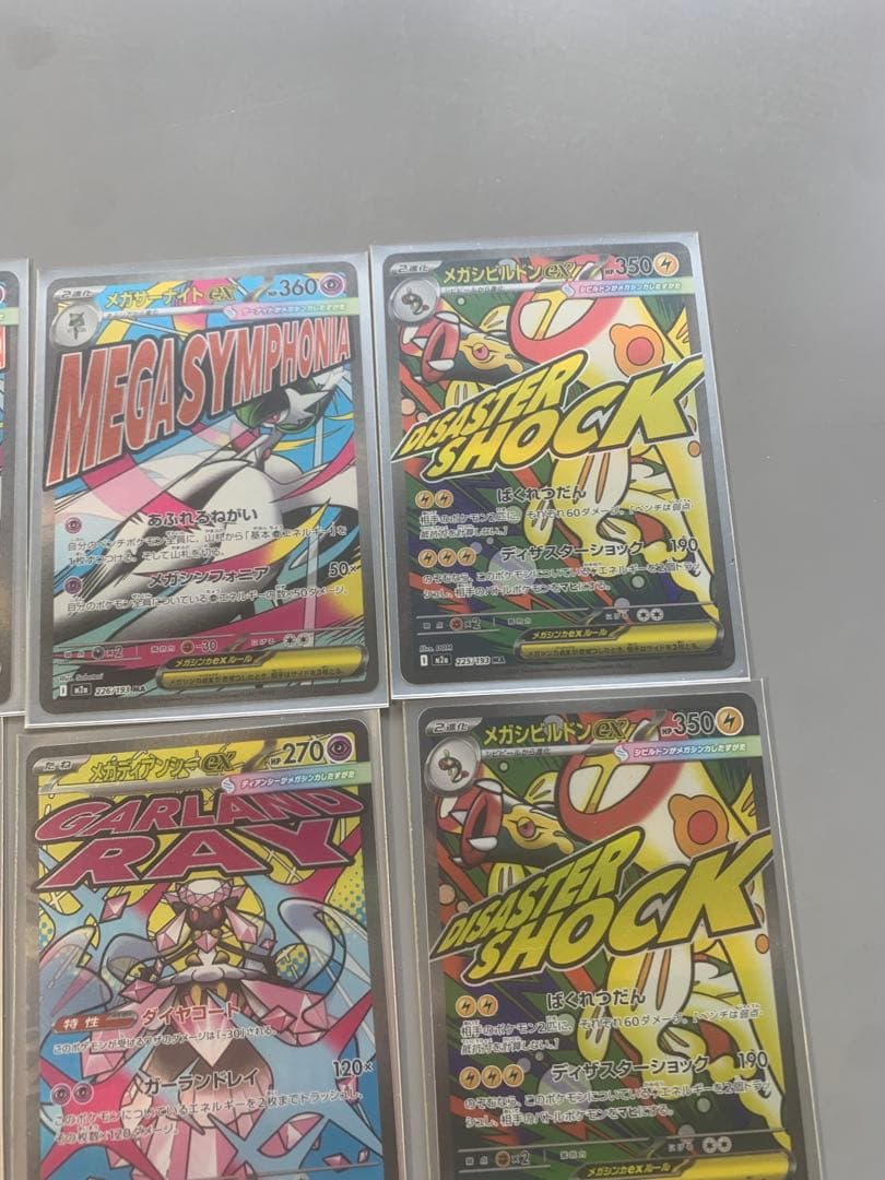 MEGAドリーム MAまとめ15枚