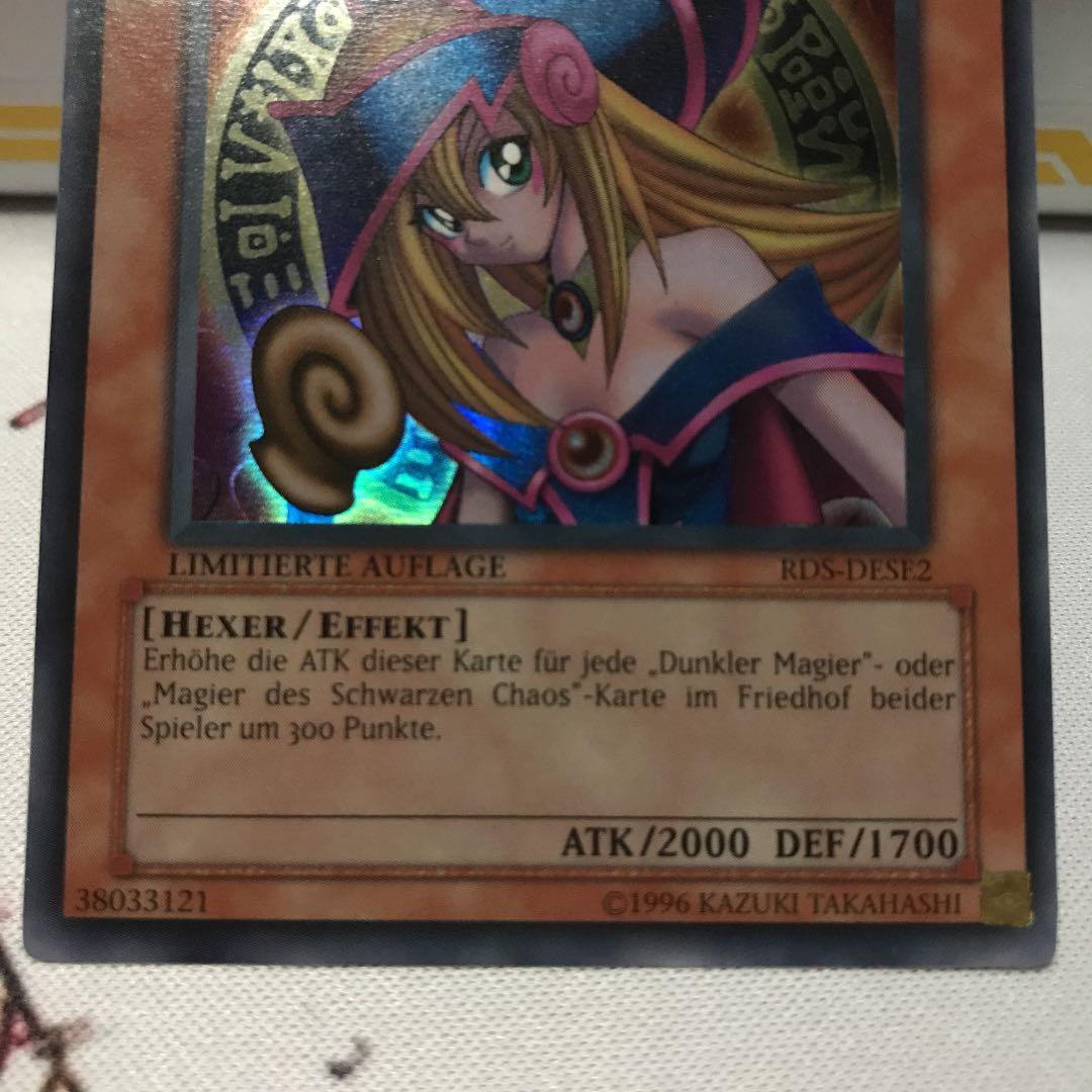 遊戯王 ドイツ版 ブラックマジシャンガール ウルトラ RDS