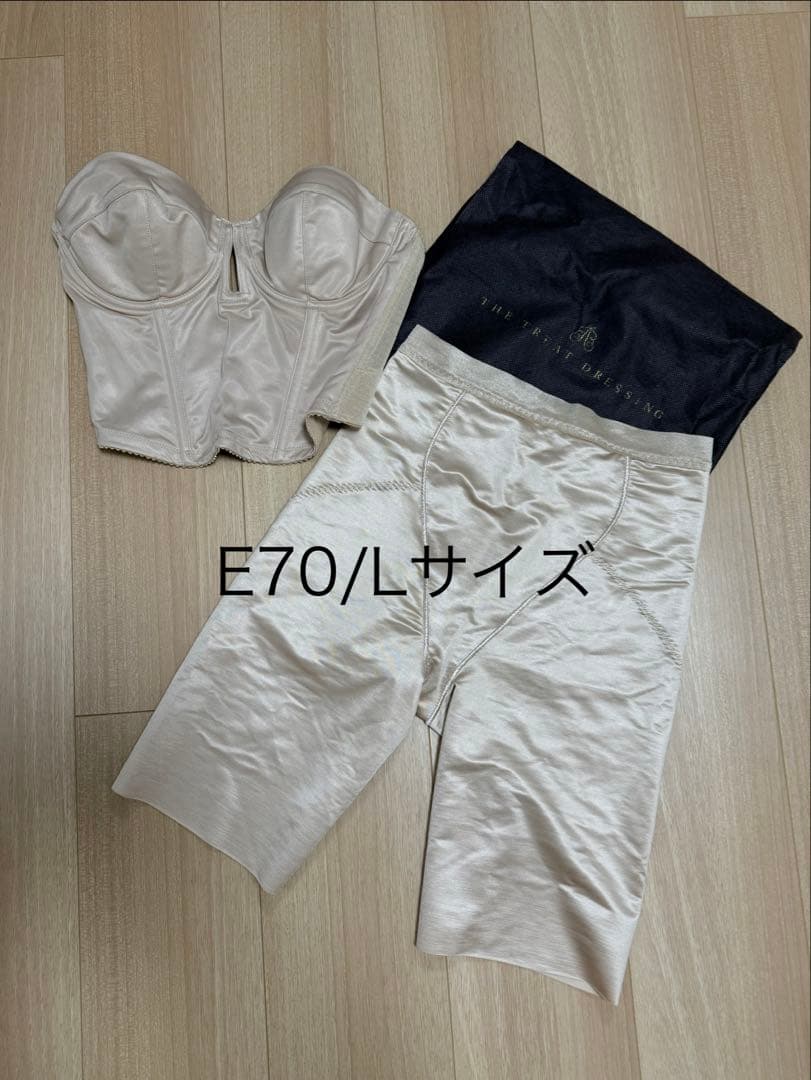 【期間限定値下げ】美品トリートドレッシング　ブライダルインナー