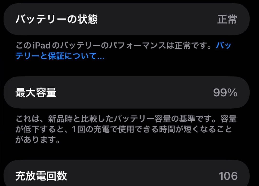 早いもの勝ち　Apple iPad mini 7