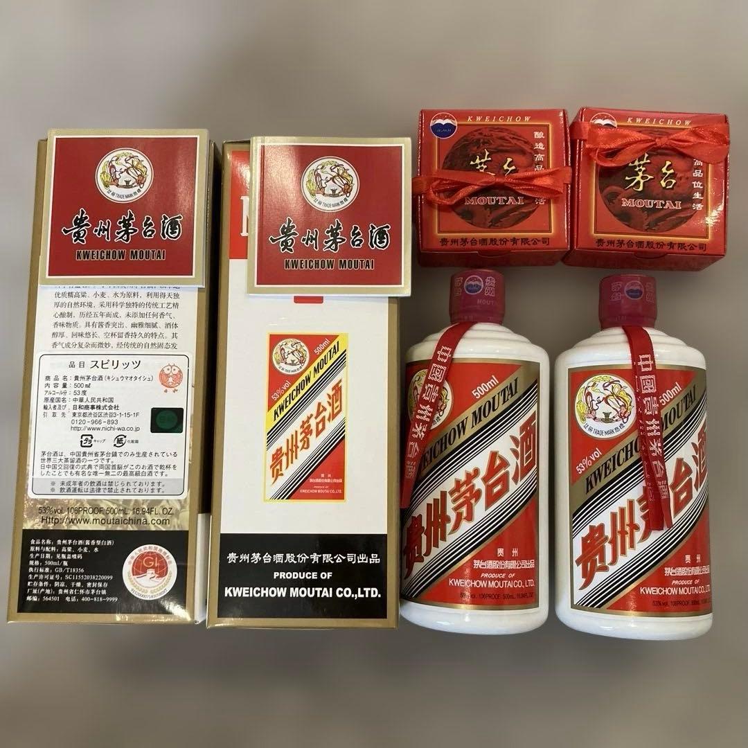 貴州茅台酒　53% 2本500ml 2021年製 箱付き　moutai 白酒