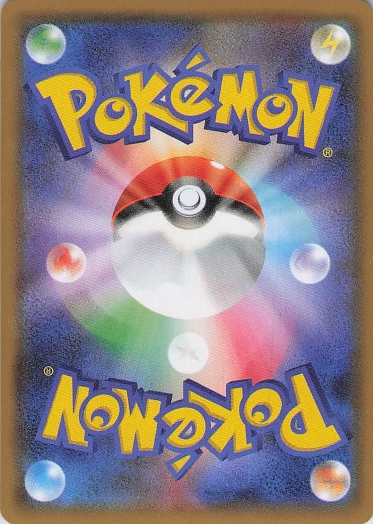 ポケモンカード ヨコハマのピカチュウ PROMO 283/SM-P