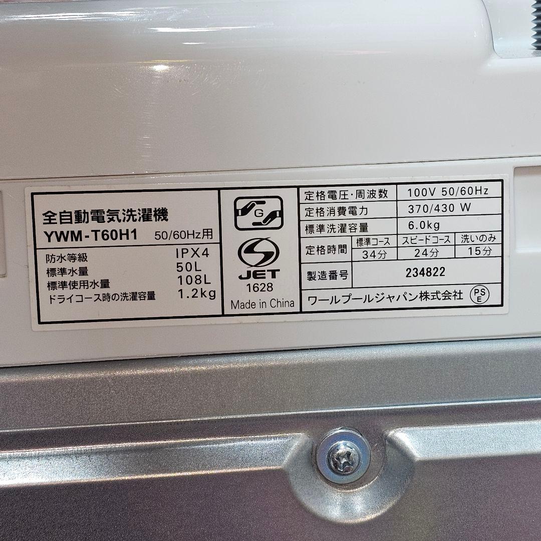 SET 38 洗濯機、冷蔵庫、電子レンジ、東京23区内送料無料