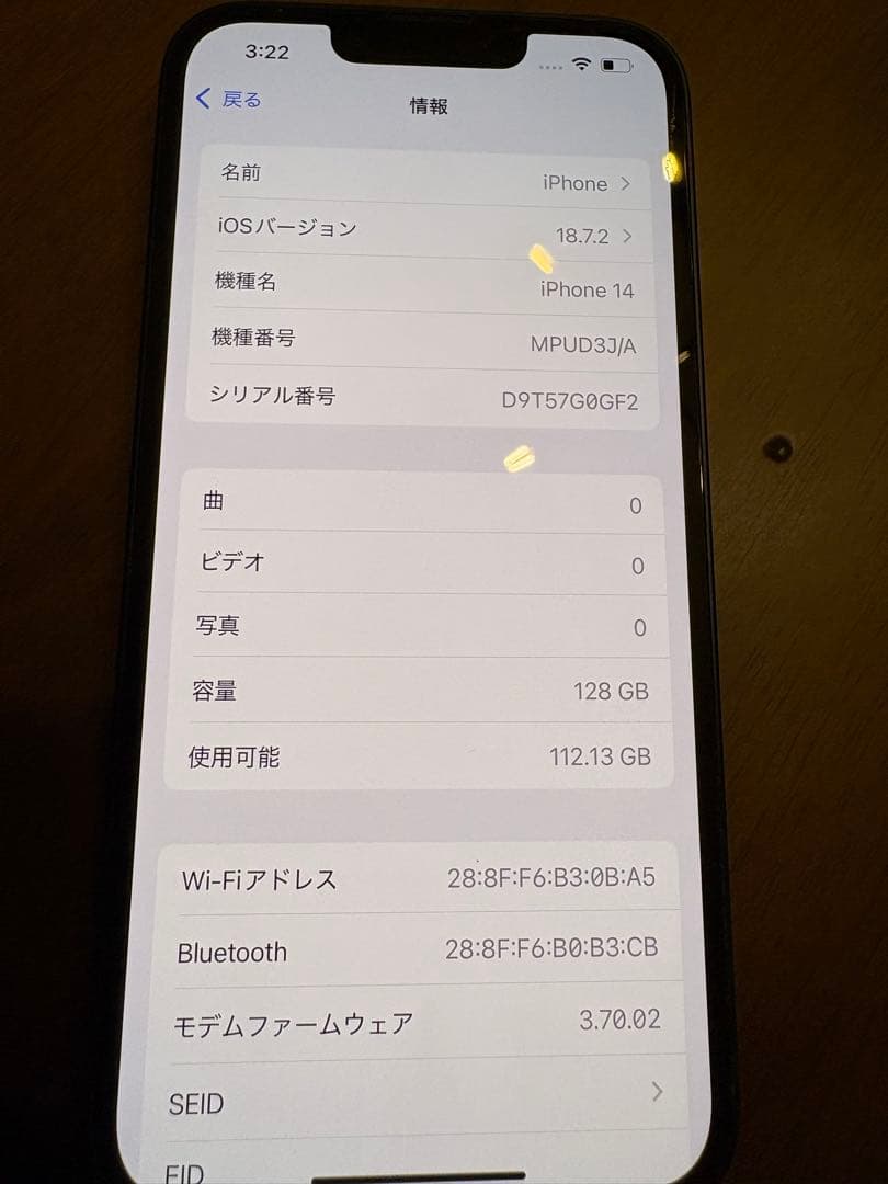 Apple iPhone 14 128GB docomo 分割支払い済み　美品