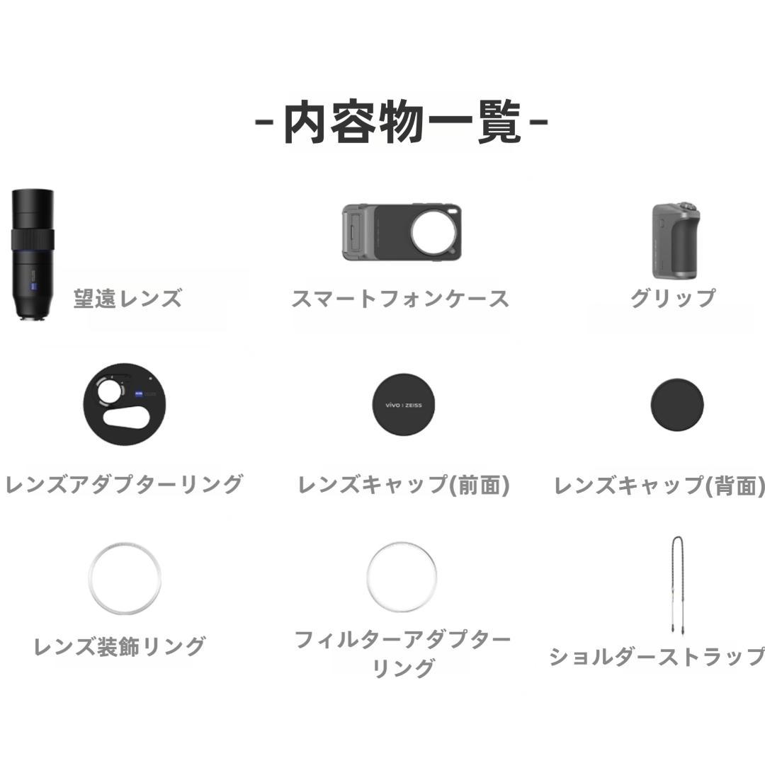 【teto】VIVO X300 Pro 16GB/1TB セット