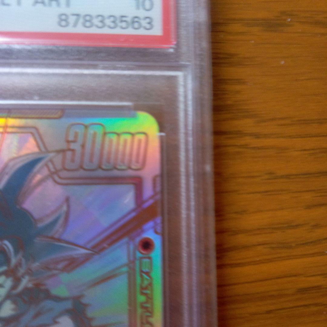 PSA10 孫悟空　SCR ★FB01　ブースターパック　【覚醒の鼓動】