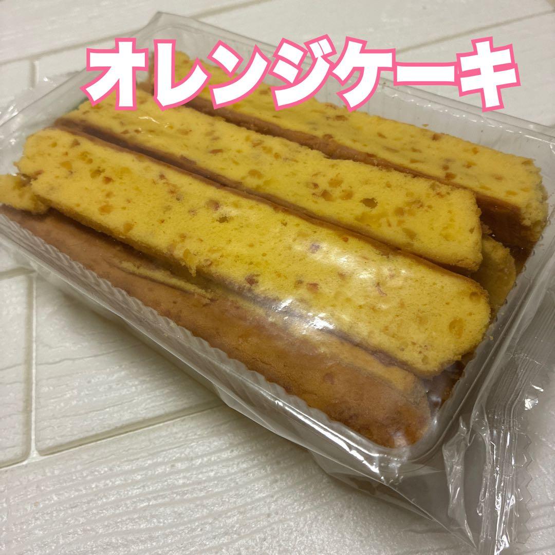 大人気　アウトレットスイーツ 大容量❗️オレンジケーキ　AfternoonTea