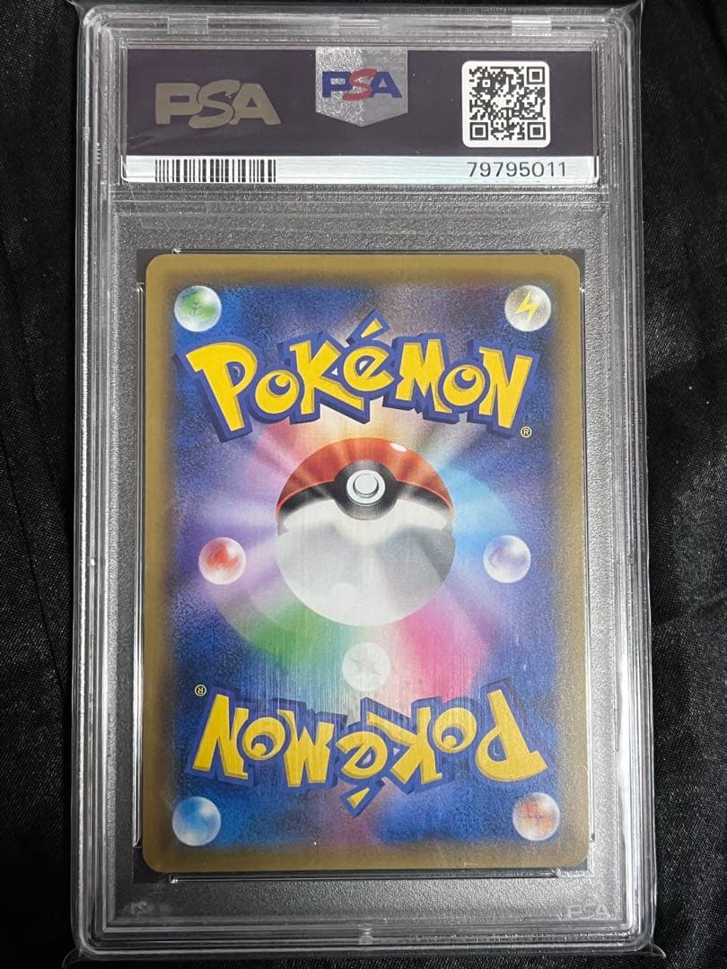 【PSA10】ナツメの暗示 SR