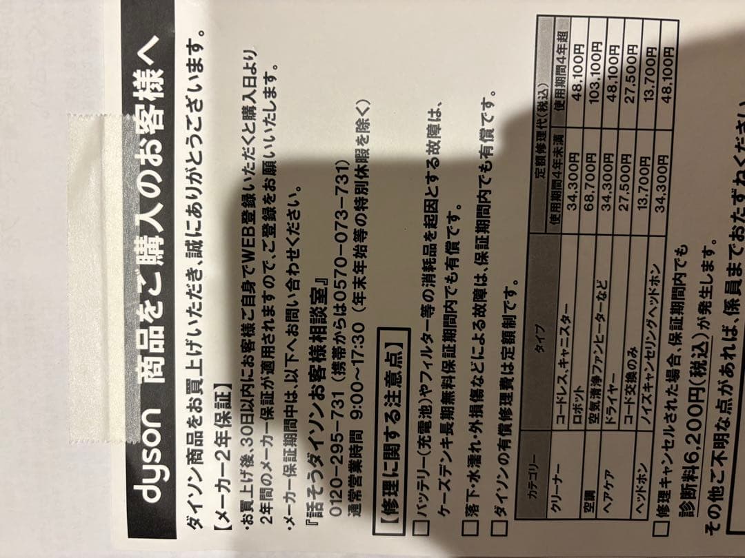 Dyson V12 Detect Slim Fluffy 本体