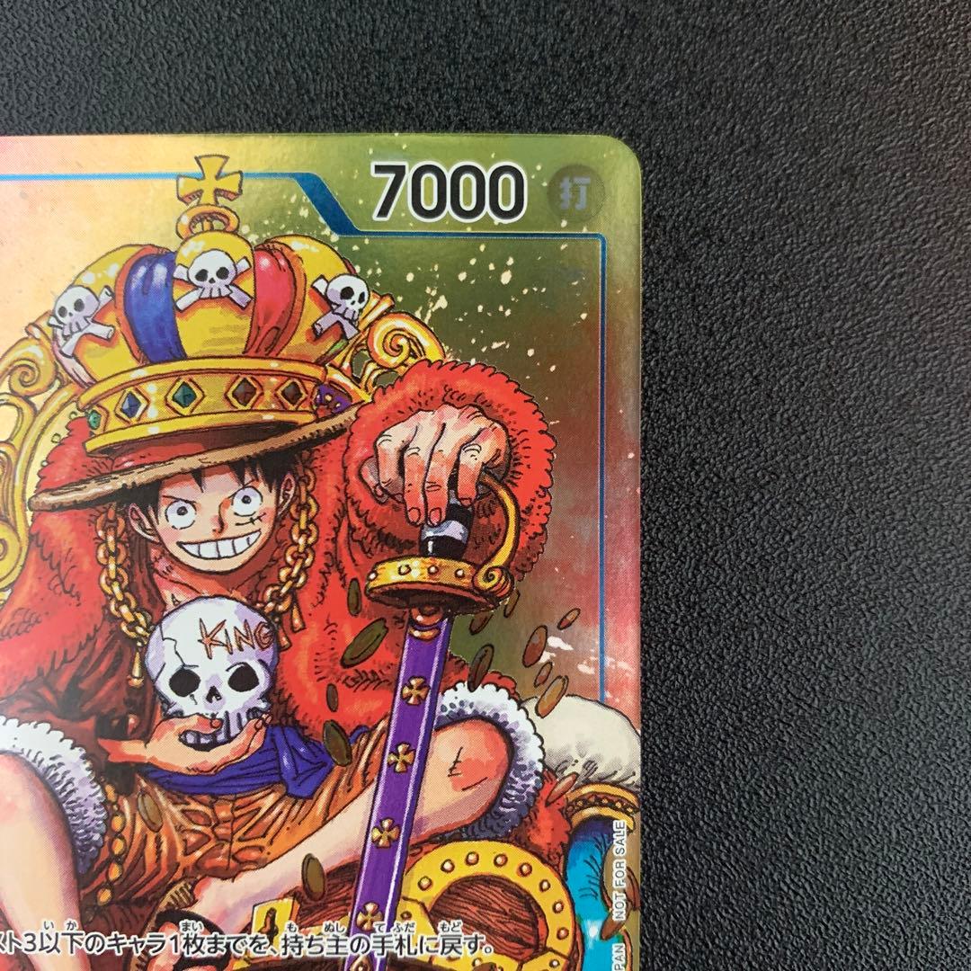 モンキー・D・ルフィ：週刊少年ジャンプ付録　2枚セット