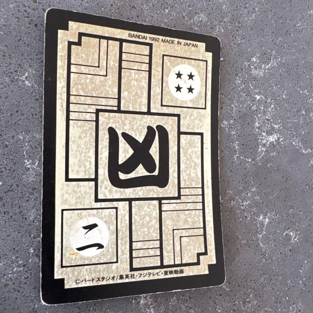 ドラゴンボールZ メタルクウラ 456 PPカード