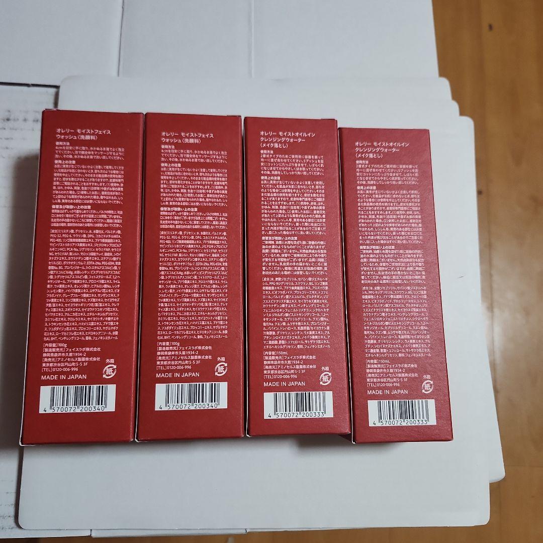 オレリー　クレンジングウォーター&フェイスウォッシュ各２本＋使いかけ残8から9割