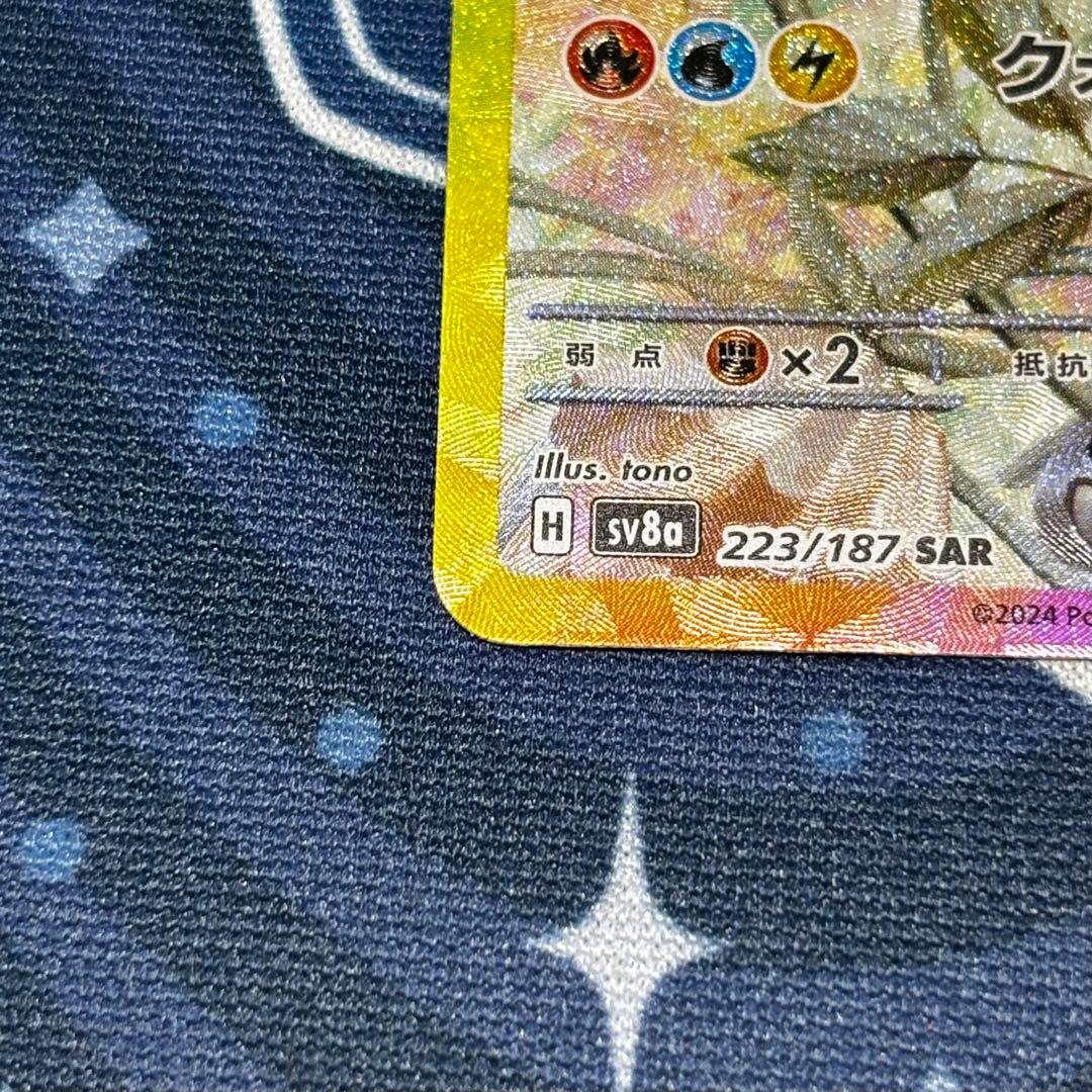 【美品】ポケカ　イーブイ　リーフィア　SAR