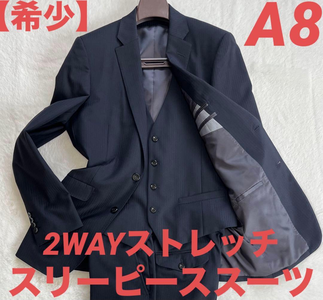 【希少】2WAYストレッチ　スーツ　セットアップ　スリーピーススーツ ストライプ