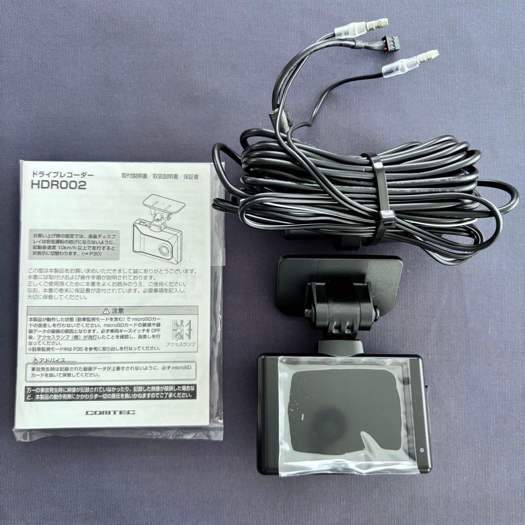 【美品】コムテック　ドライブレコーダー HDR002