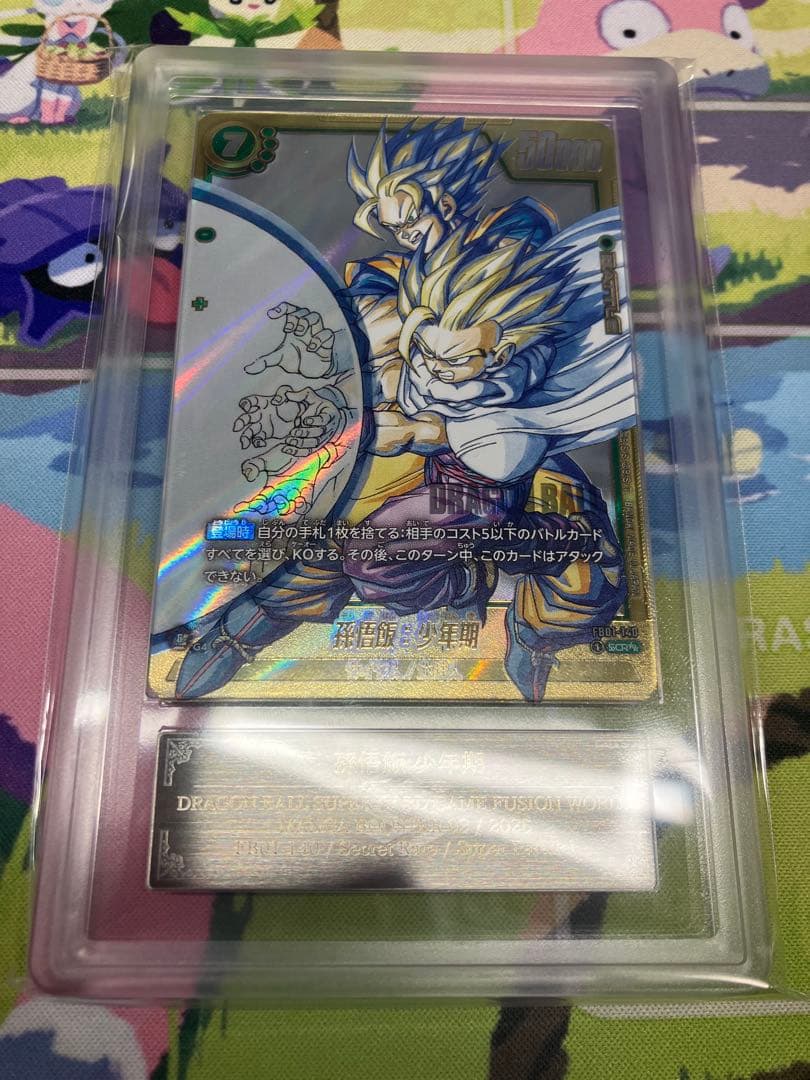 ARS10 フュージョンワールド FB01-140 孫悟飯 スーパーパラレル