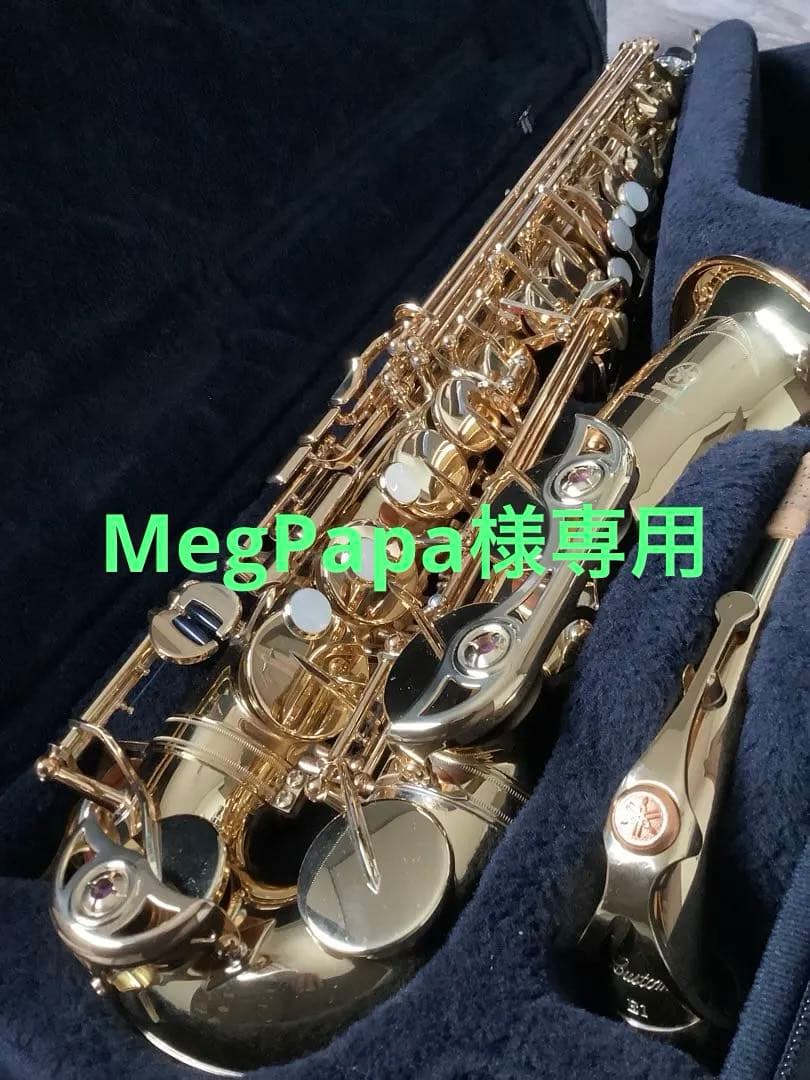 YAMAHA YAS-62LSEII アルトサックス